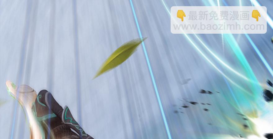 🍼堕玄师 第174话 堕楚越vs林依弦 第42页