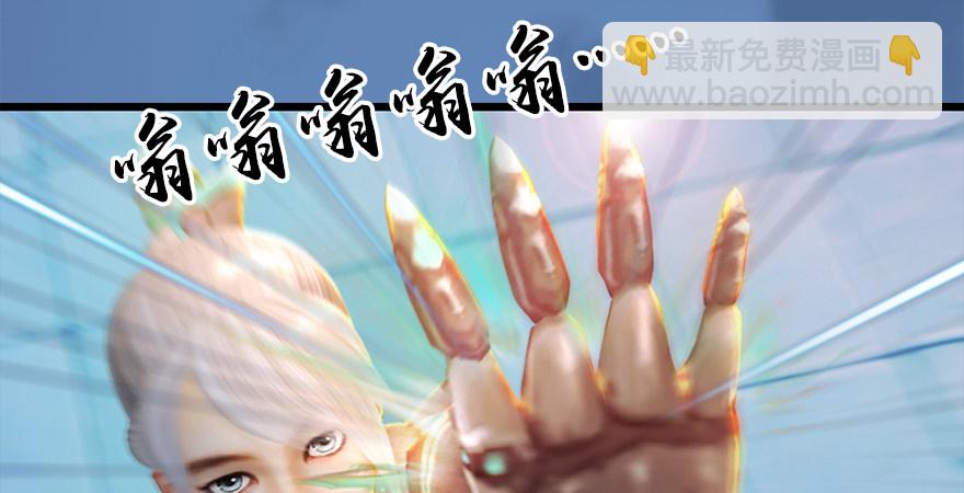 🍼堕玄师 第174话 堕楚越vs林依弦 第45页
