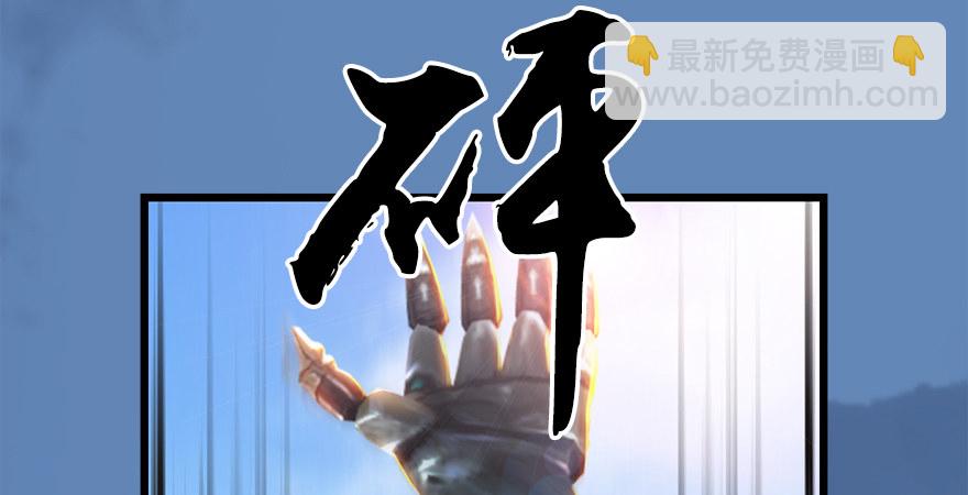 🍼堕玄师 第174话 堕楚越vs林依弦 第47页