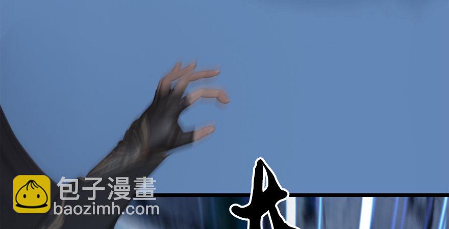 🍼堕玄师 第174话 堕楚越vs林依弦 第50页