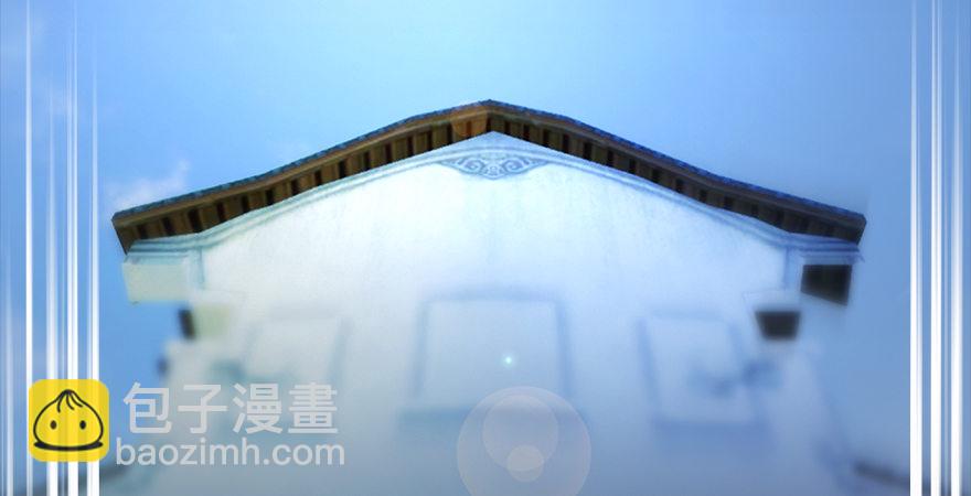 🍼堕玄师 第174话 堕楚越vs林依弦 第7页