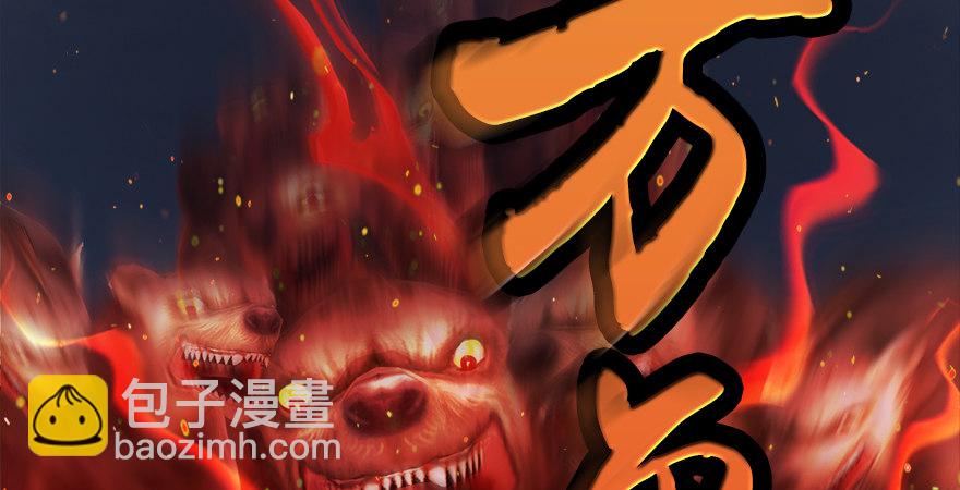 🍼堕玄师 第176话：堕楚越落败 第13页