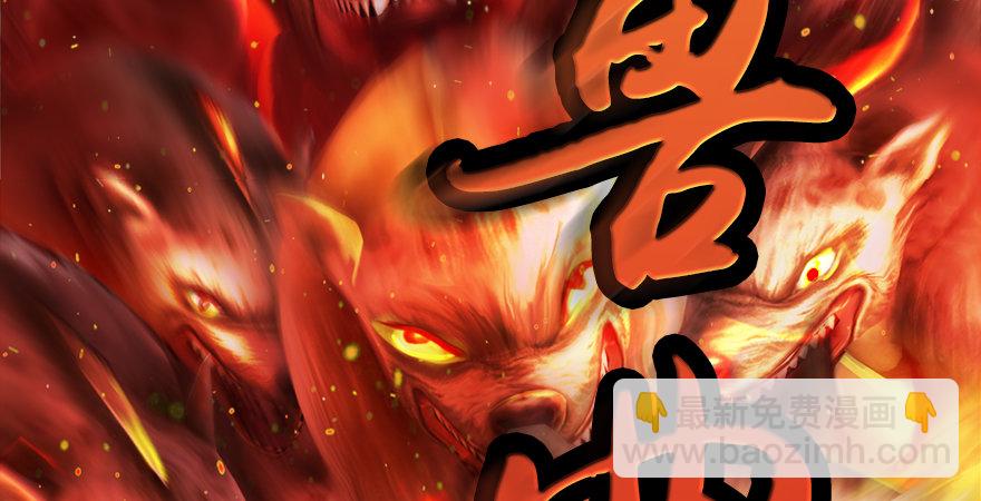 🍼堕玄师 第176话：堕楚越落败 第14页