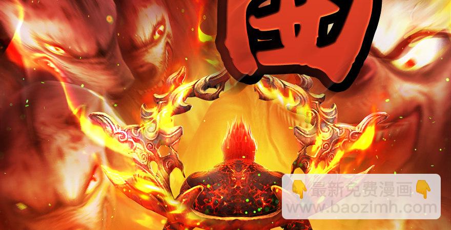 🍼堕玄师 第176话：堕楚越落败 第15页