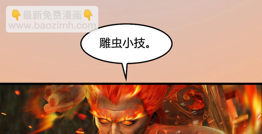 🍼堕玄师 第176话：堕楚越落败 第17页