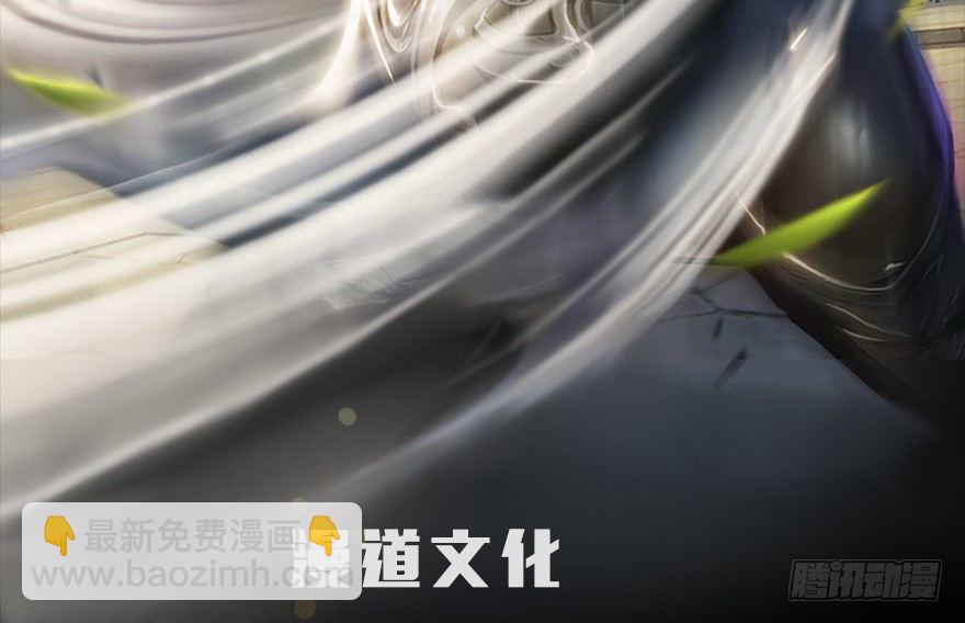 🍼堕玄师 第176话：堕楚越落败 第2页