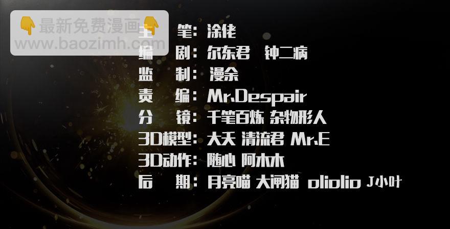 🍼堕玄师 第176话：堕楚越落败 第3页