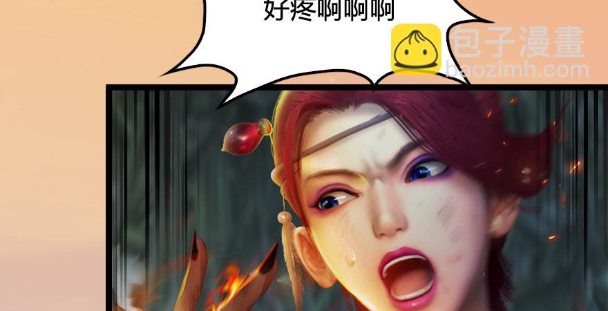 🍼堕玄师 第176话：堕楚越落败 第30页
