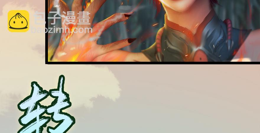 🍼堕玄师 第176话：堕楚越落败 第31页