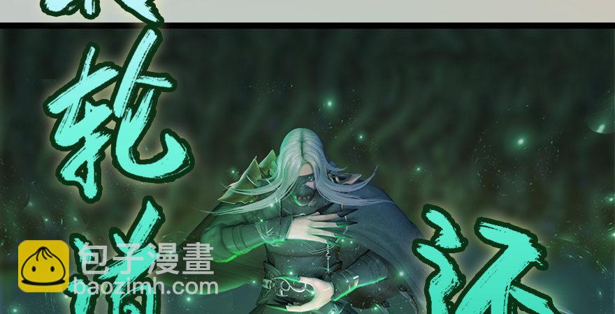 🍼堕玄师 第176话：堕楚越落败 第32页