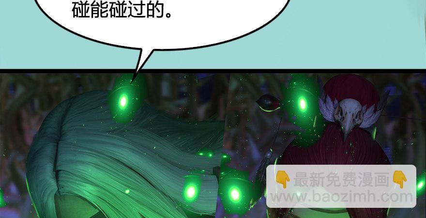 🍼堕玄师 第176话：堕楚越落败 第35页