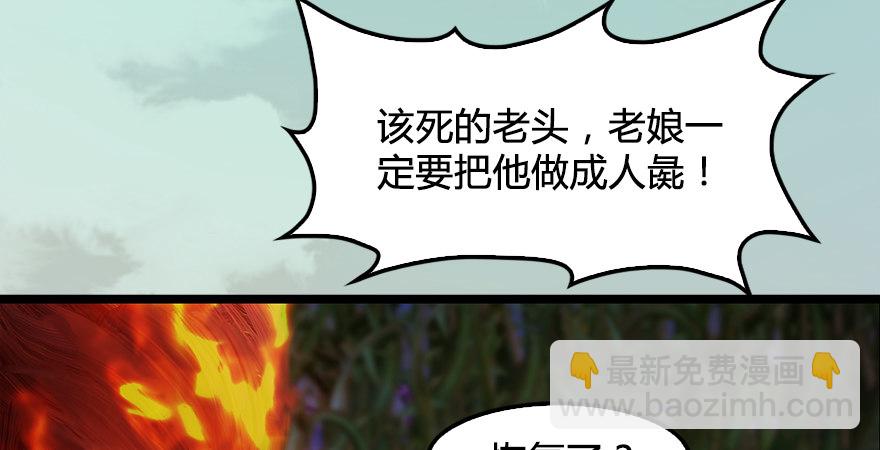 🍼堕玄师 第176话：堕楚越落败 第37页