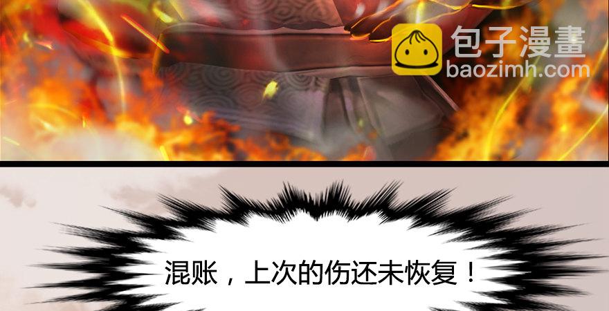 🍼堕玄师 第176话：堕楚越落败 第42页