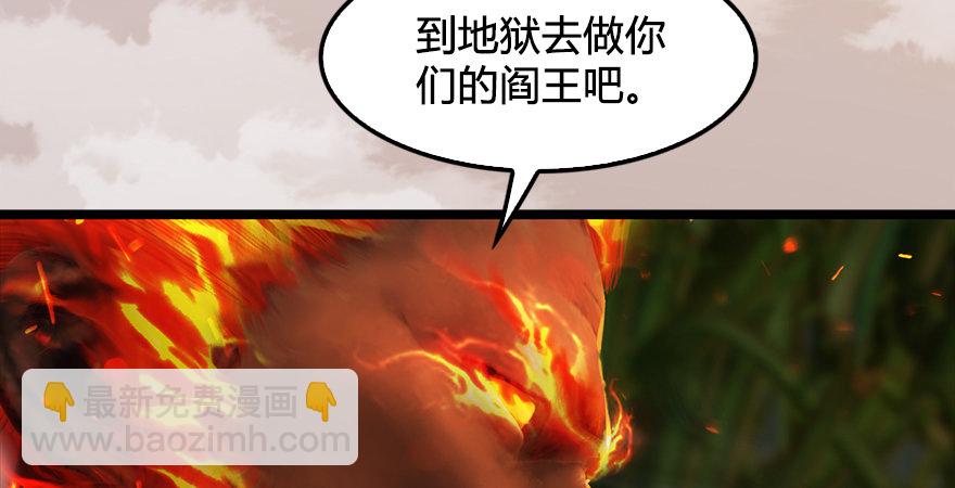 🍼堕玄师 第176话：堕楚越落败 第45页
