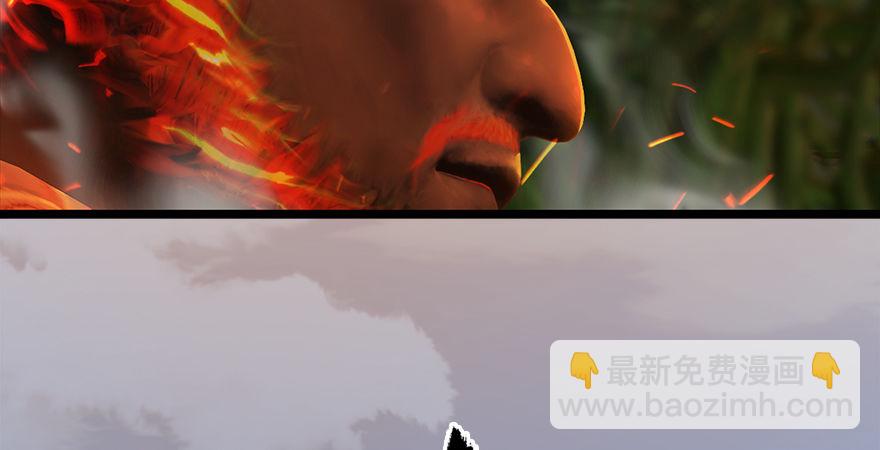 🍼堕玄师 第176话：堕楚越落败 第46页