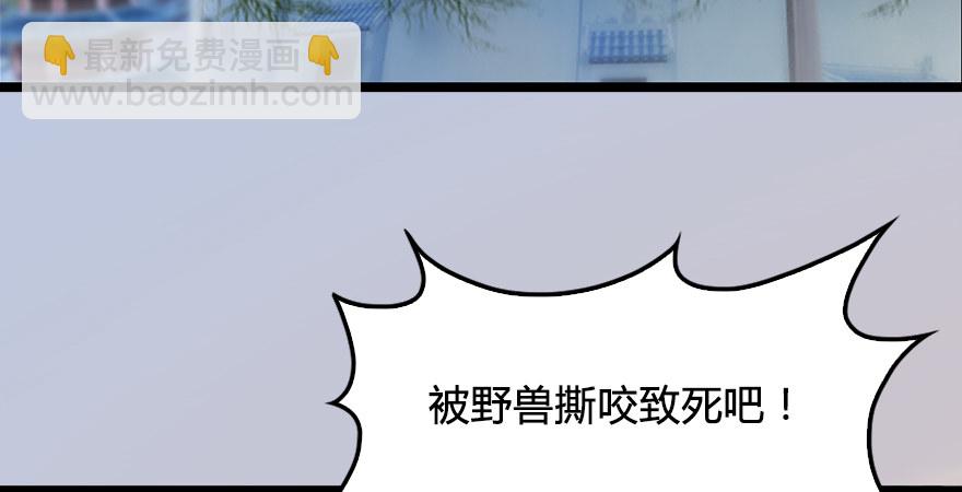 🍼堕玄师 第176话：堕楚越落败 第6页