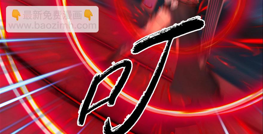🍼堕玄师 第176话：堕楚越落败 第8页