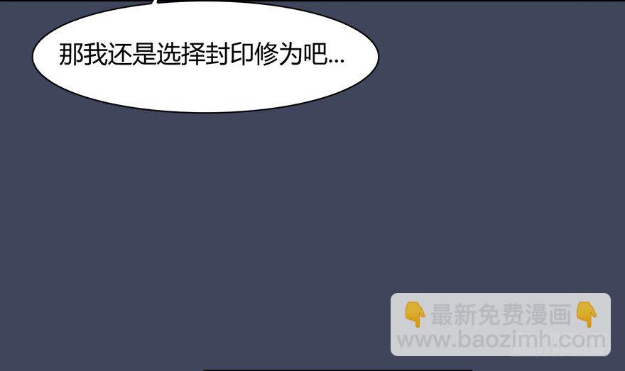 🍼堕玄师 019.夭寿！修为被封！ 第10页