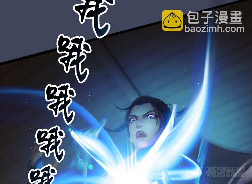 🍼堕玄师 019.夭寿！修为被封！ 第13页