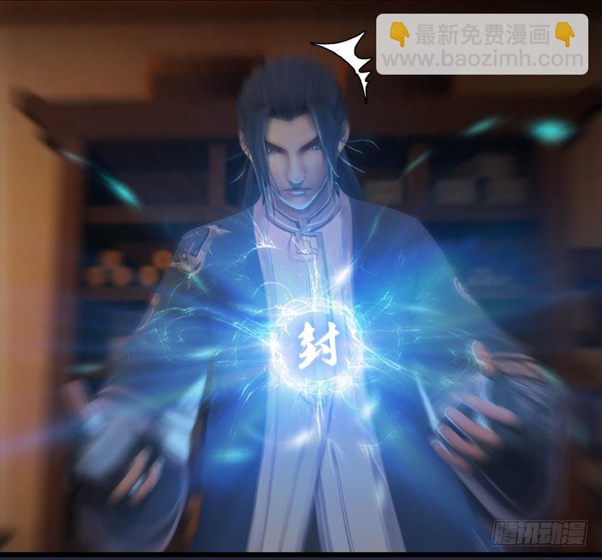 🍼堕玄师 019.夭寿！修为被封！ 第18页