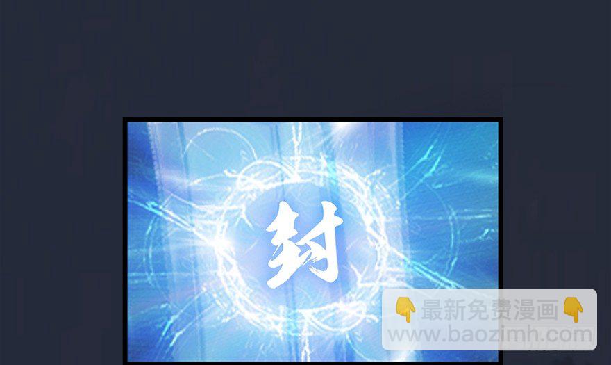🍼堕玄师 019.夭寿！修为被封！ 第19页