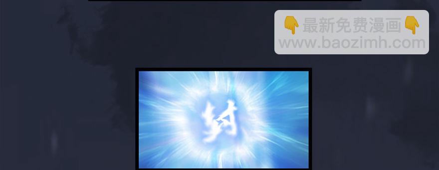🍼堕玄师 019.夭寿！修为被封！ 第20页
