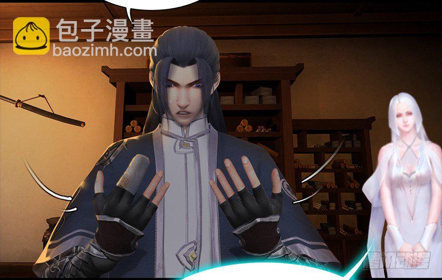 🍼堕玄师 019.夭寿！修为被封！ 第23页