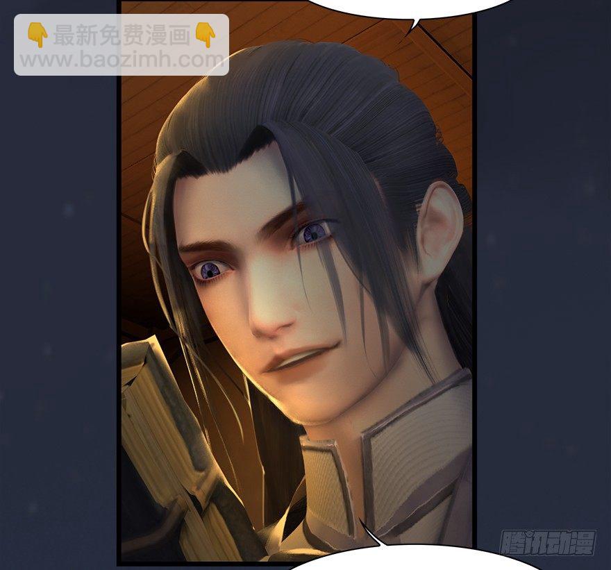 🍼堕玄师 019.夭寿！修为被封！ 第25页