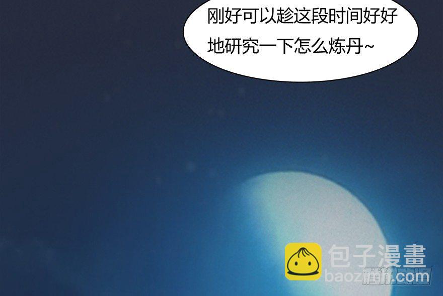🍼堕玄师 019.夭寿！修为被封！ 第26页