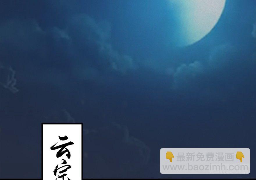 🍼堕玄师 019.夭寿！修为被封！ 第27页