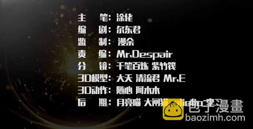 🍼堕玄师 019.夭寿！修为被封！ 第3页