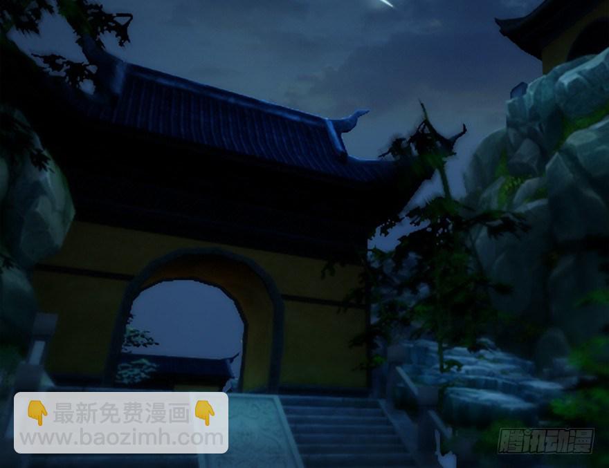 🍼堕玄师 019.夭寿！修为被封！ 第30页