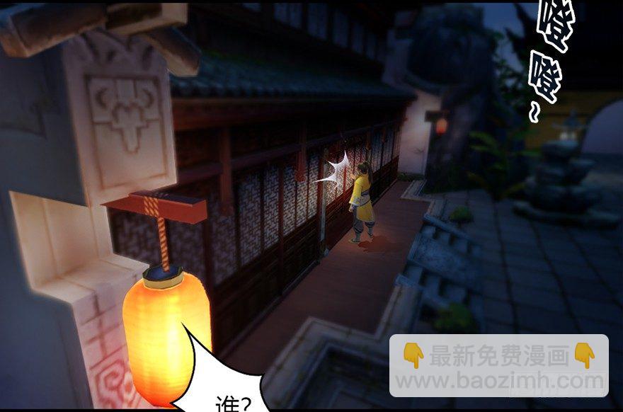 🍼堕玄师 019.夭寿！修为被封！ 第33页
