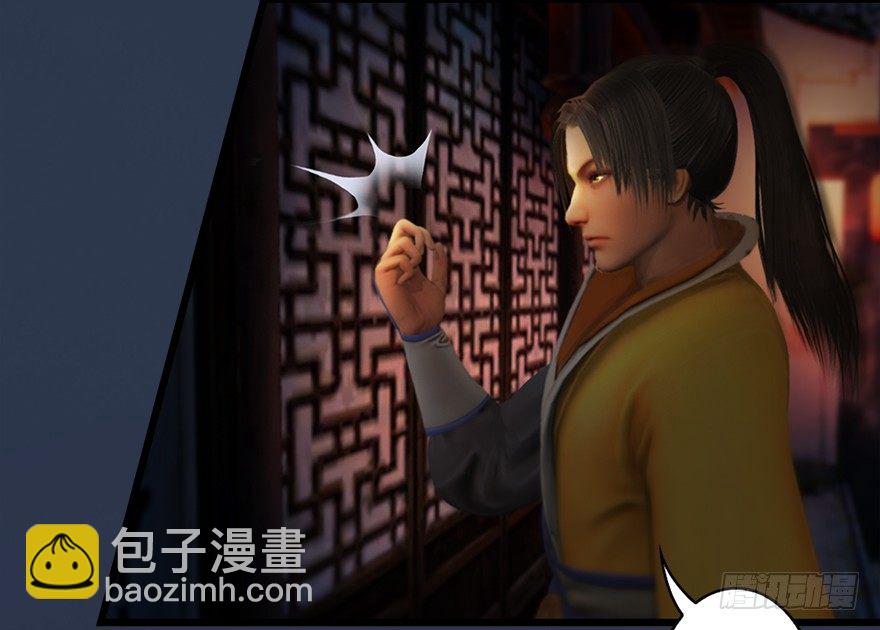 🍼堕玄师 019.夭寿！修为被封！ 第35页