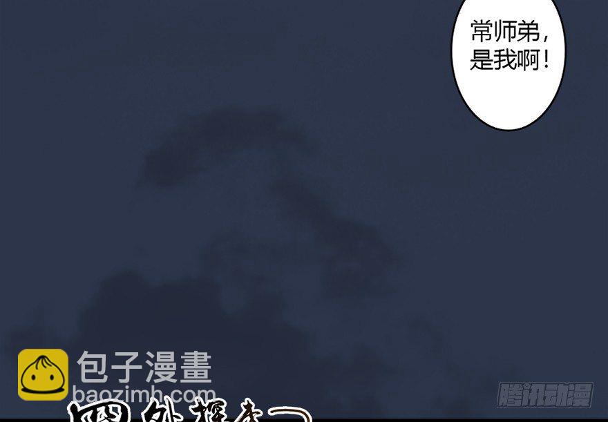 🍼堕玄师 019.夭寿！修为被封！ 第36页