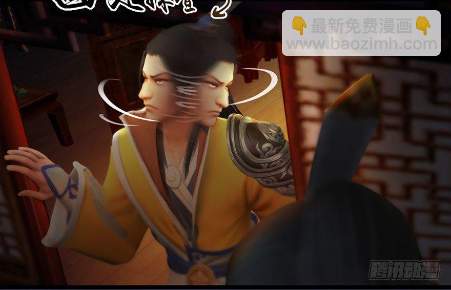 🍼堕玄师 019.夭寿！修为被封！ 第37页