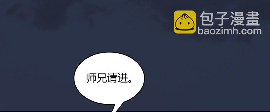 🍼堕玄师 019.夭寿！修为被封！ 第38页