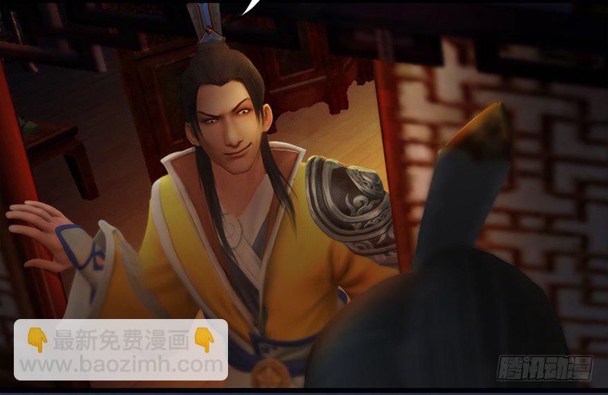 🍼堕玄师 019.夭寿！修为被封！ 第39页