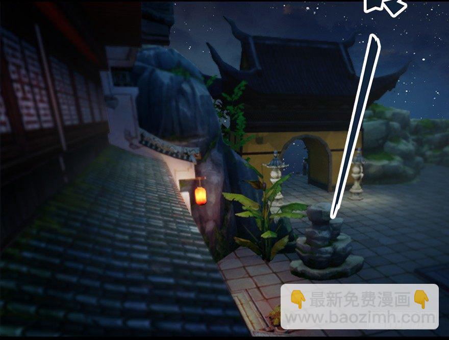 🍼堕玄师 019.夭寿！修为被封！ 第41页