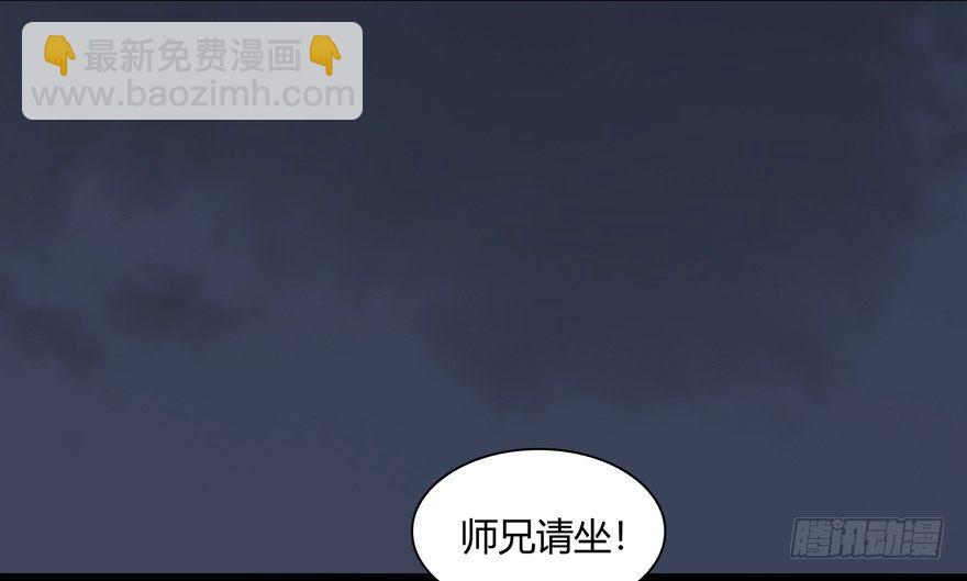 🍼堕玄师 019.夭寿！修为被封！ 第42页