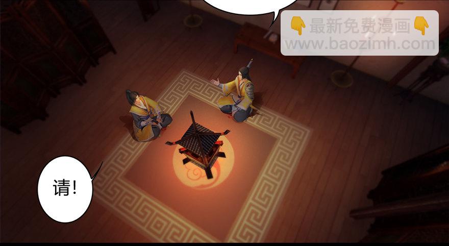 🍼堕玄师 019.夭寿！修为被封！ 第43页