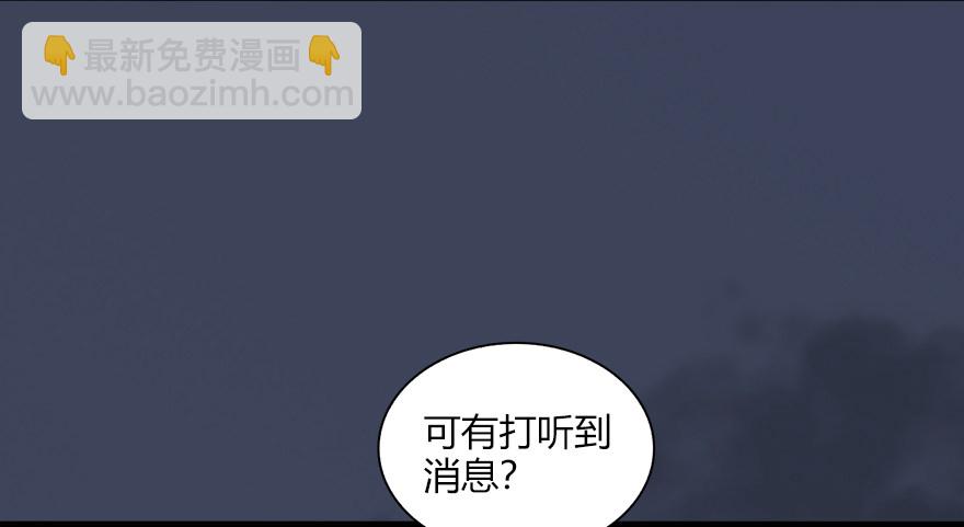 🍼堕玄师 019.夭寿！修为被封！ 第44页