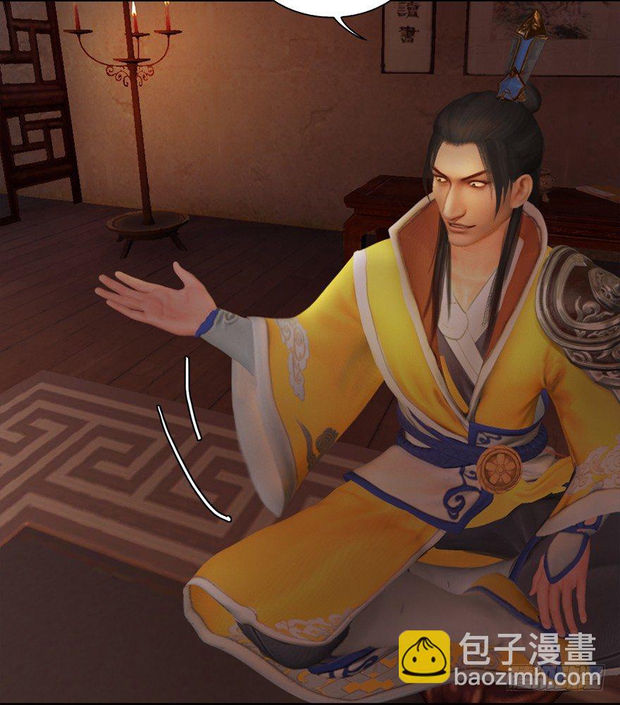🍼堕玄师 019.夭寿！修为被封！ 第45页