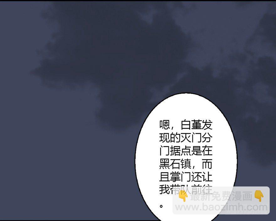🍼堕玄师 019.夭寿！修为被封！ 第46页