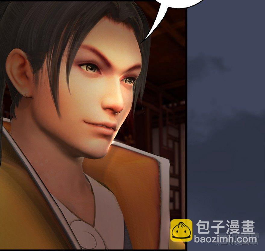 🍼堕玄师 019.夭寿！修为被封！ 第47页