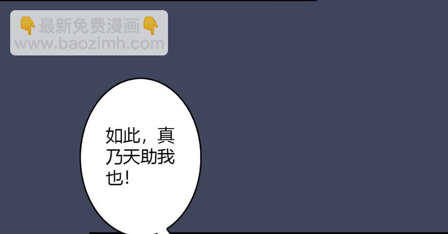 🍼堕玄师 019.夭寿！修为被封！ 第48页