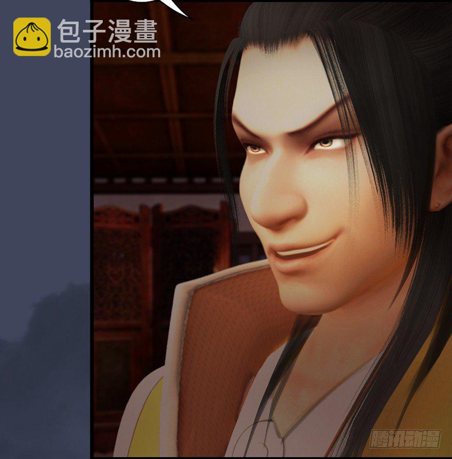 🍼堕玄师 019.夭寿！修为被封！ 第49页