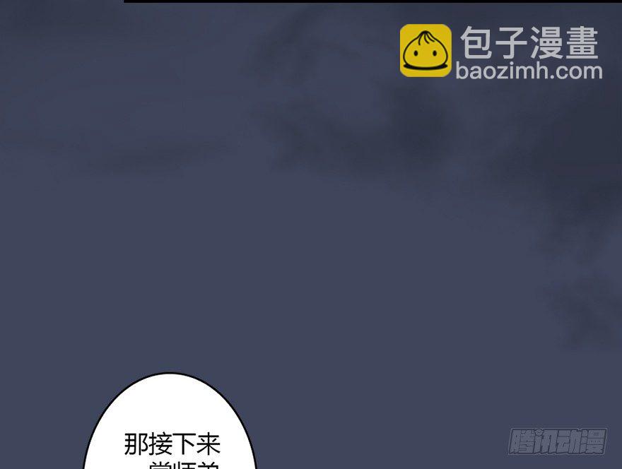 🍼堕玄师 019.夭寿！修为被封！ 第50页