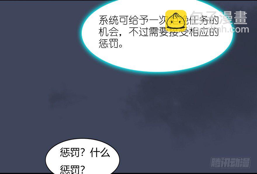 🍼堕玄师 019.夭寿！修为被封！ 第6页