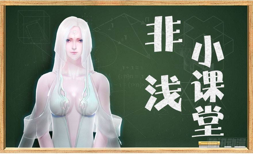 🍼堕玄师 番外：境界及人物梳理 第1页